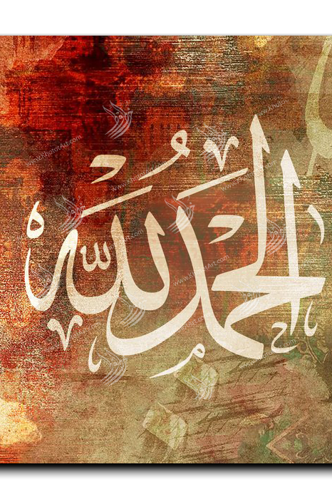 All praise belongs to Allah الحمدلله