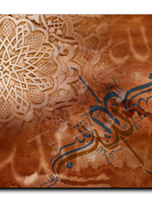 Allah الله