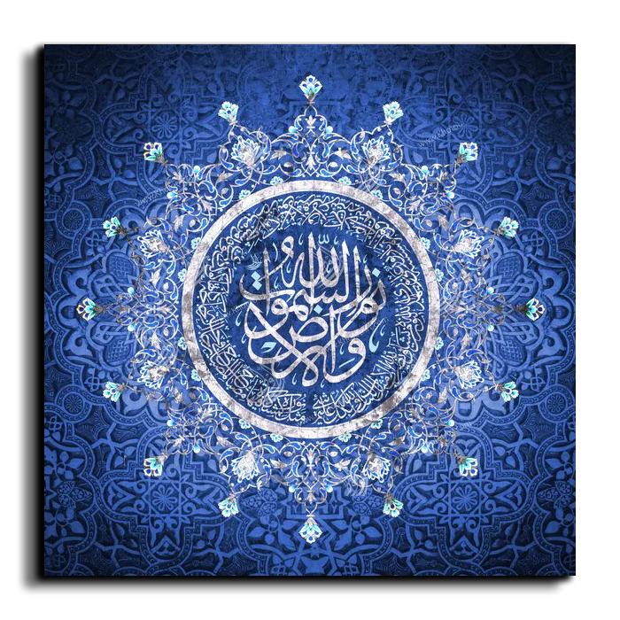 Allah is the light of the heavens and the earth الله نور السموات والأرض canvas artwork