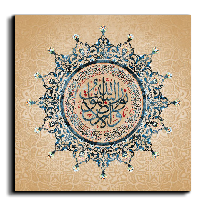 Allah is the light of the heavens and the earth الله نور السموات والأرض canvas artwork