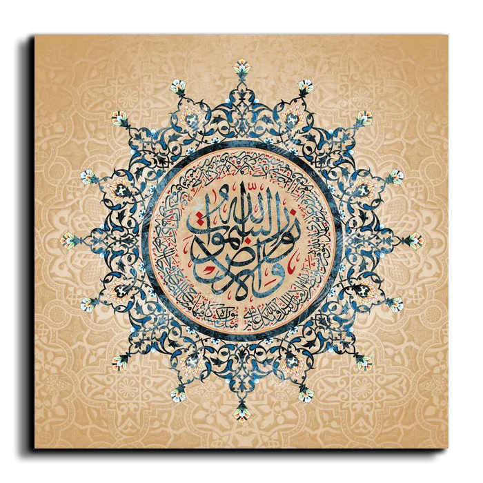 Allah is the light of the heavens and the earth الله نور السموات والأرض canvas artwork