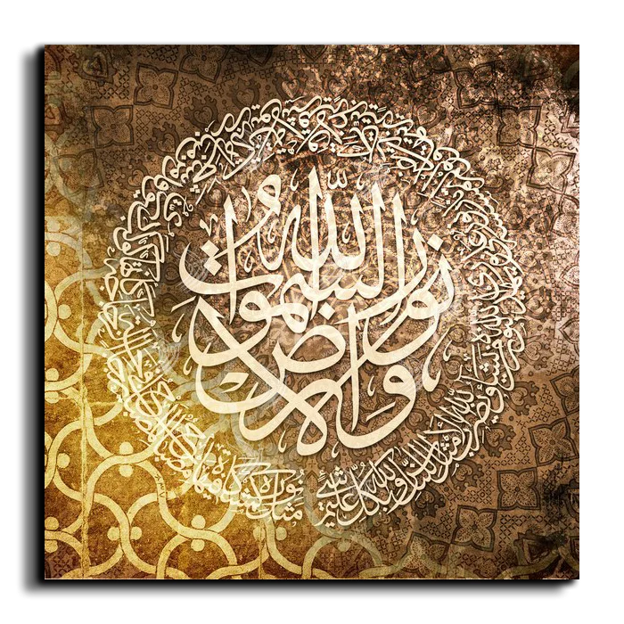 Allah is the light of the heavens and the earth الله نور السموات والأرض canvas artwork