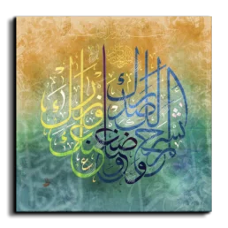 Did We not soothe your heart and soothe your burden ألم نشرح لك صدرك