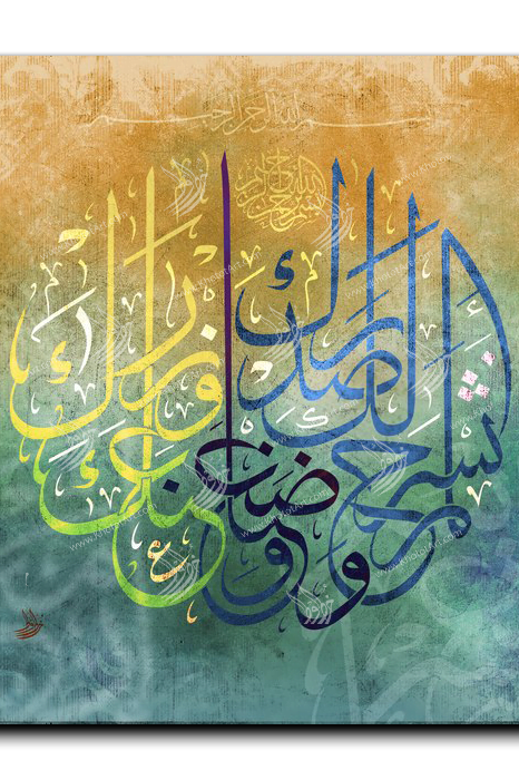Did We not soothe your heart and soothe your burden ألم نشرح لك صدرك