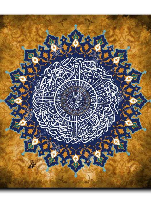 Did We not soothe your heart and soothe your burden ألم نشرح لك صدرك