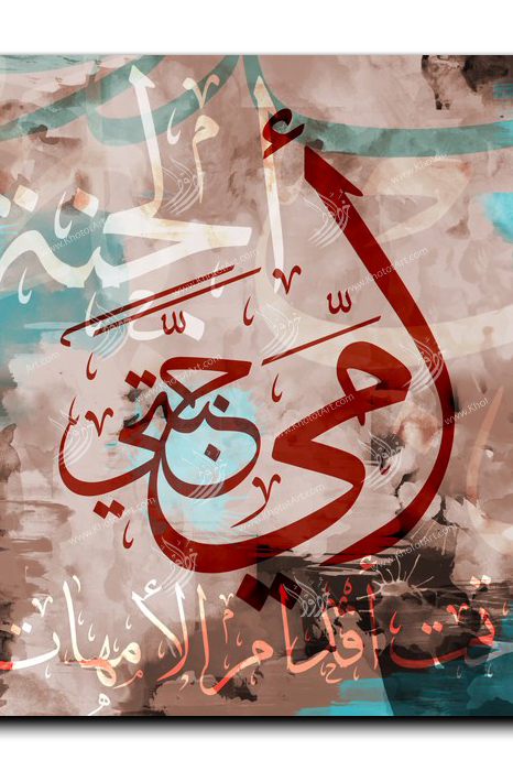 My mother is my paradise أمي جنتي