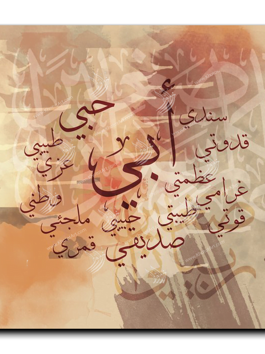 My mother is my paradise أمي جنتي