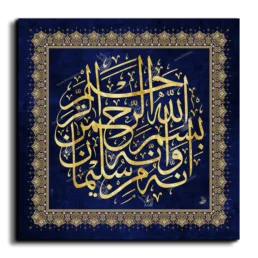 It is from Solomon and it is In the Name of God the Gracious the Merciful إنه من سليمان وإنه بسم الله الرحمن الرحيم