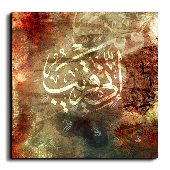 I am close إني قريب canvas artwork