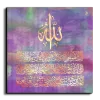 Al Kursi Verse اية الكرسي canvas artwork