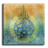 Al Kursi Verse اية الكرسي canvas artwork