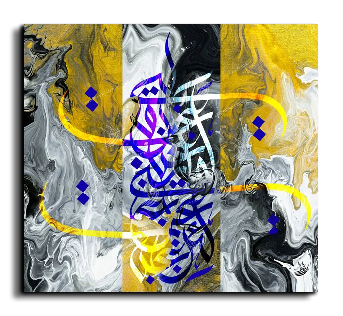 Arabic Letters حروفيات canvas artwork