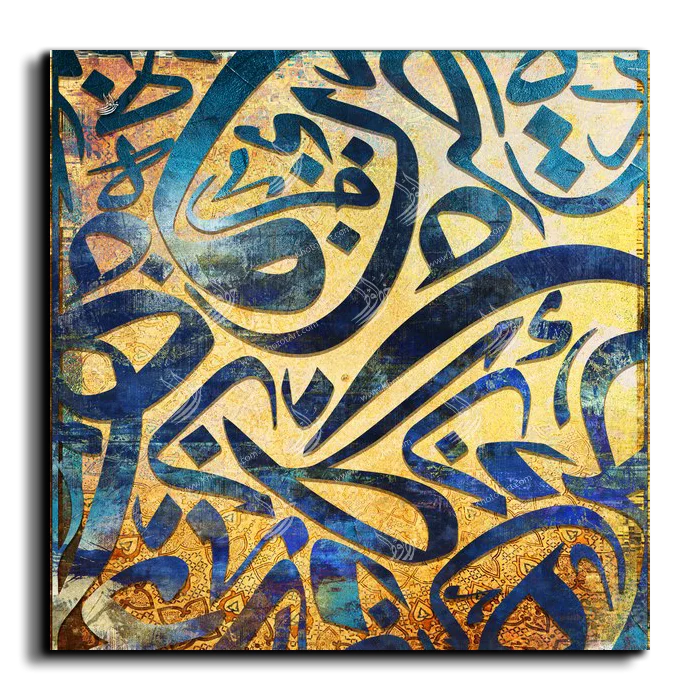 Arabic Letters حروفيات canvas artwork