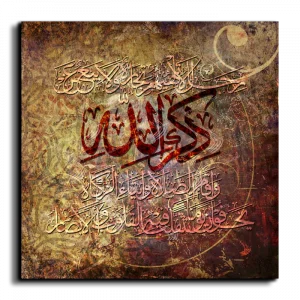 By men who neither trading nor commerce distracts them from God’s remembrance رجال لا تلهيهم تجارة ولا بيع عن ذكر الله canvas artwork