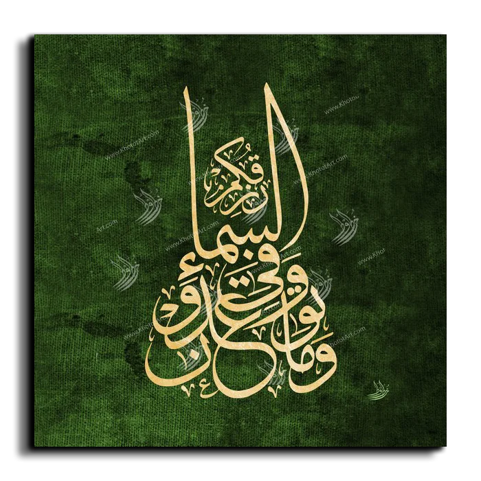 And in the heaven is your livelihood