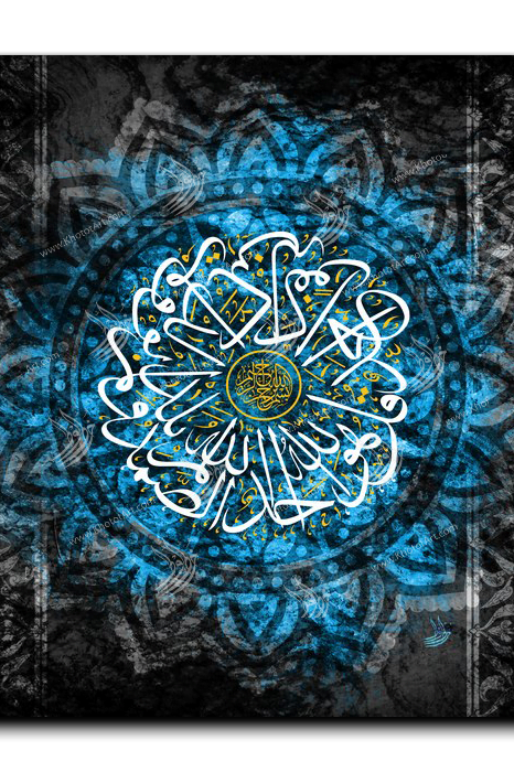 Surat Al Samad سورة الصمد
