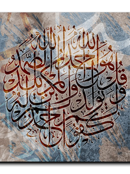 Surat Al Samad سورة الصمد