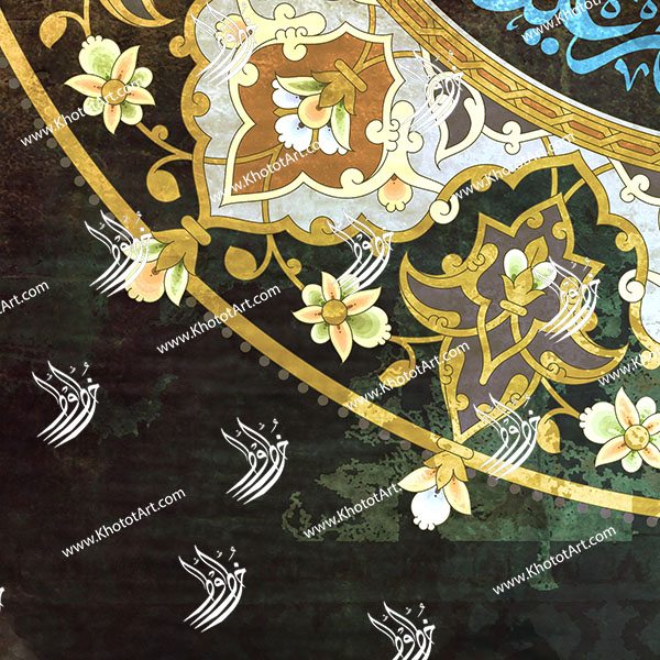 Surat Al-Fatihah سورة الفاتحة Canvas Painting