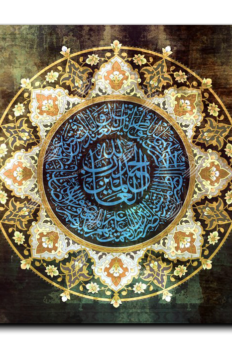 Surat Al-Fatihah سورة الفاتحة