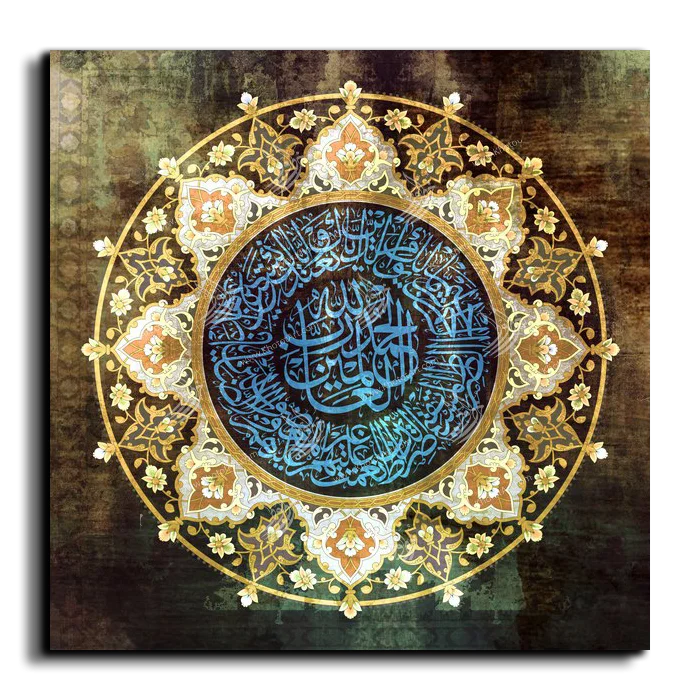 Surat Al-Fatihah سورة الفاتحة canvas artwork