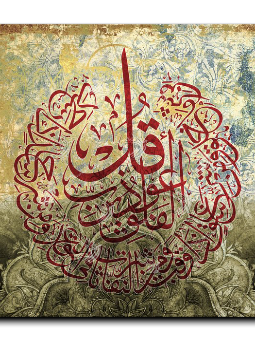 Surat Alfalaq سورة الفلق