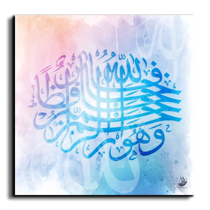 God is the Best Guardian