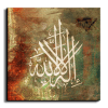 There is no God but Allah لا إله إلا الله canvas artwork