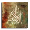 There is no God but Allah لا إله إلا الله