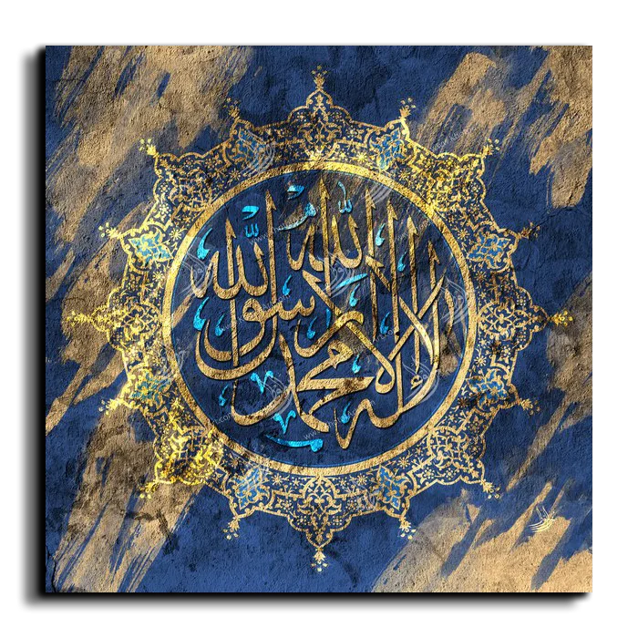 There is no God but Allah لا إله إلا الله canvas artwork