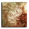 There is no power but from God لاحول ولاقوة الا بالله canvas artwork