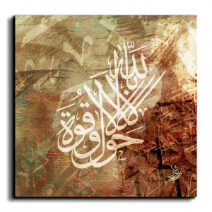 There is no power but from God Arabic calligraphy canvas, square, artwork palette