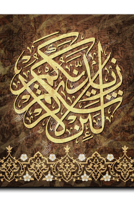 If you give thanks I shall give you greater favors لئن شكرتم لأزيدنكم