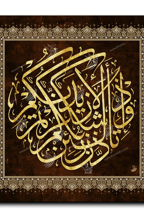If you give thanks I shall give you greater favors لئن شكرتم لأزيدنكم