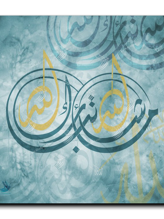 God bless ماشاء الله تبارك الله