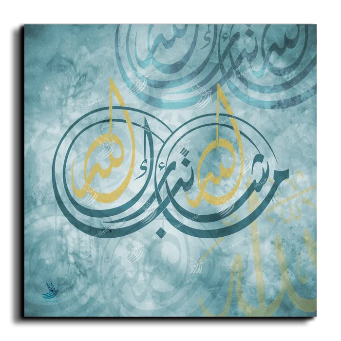 God bless ماشاء الله تبارك الله canvas artwork