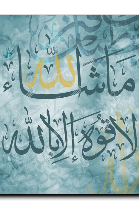 Canvas Painting As God wills; there is no power except through God ماشاء الله لا قوة الا بالله