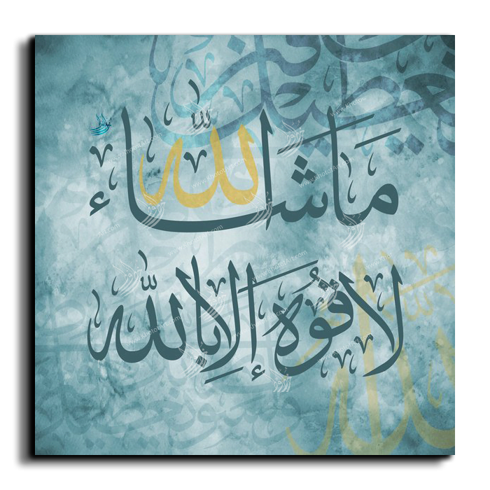 As God Wills; There Is No Power Except Through God ماشاء الله لا قوة الا بالله