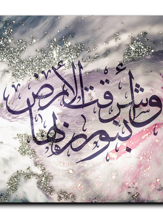 And the earth will shine with the Light of its Lord وأشرقت الأرض بنور ربها