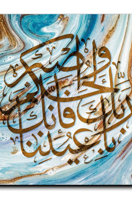 So patiently await the decision of your Lord