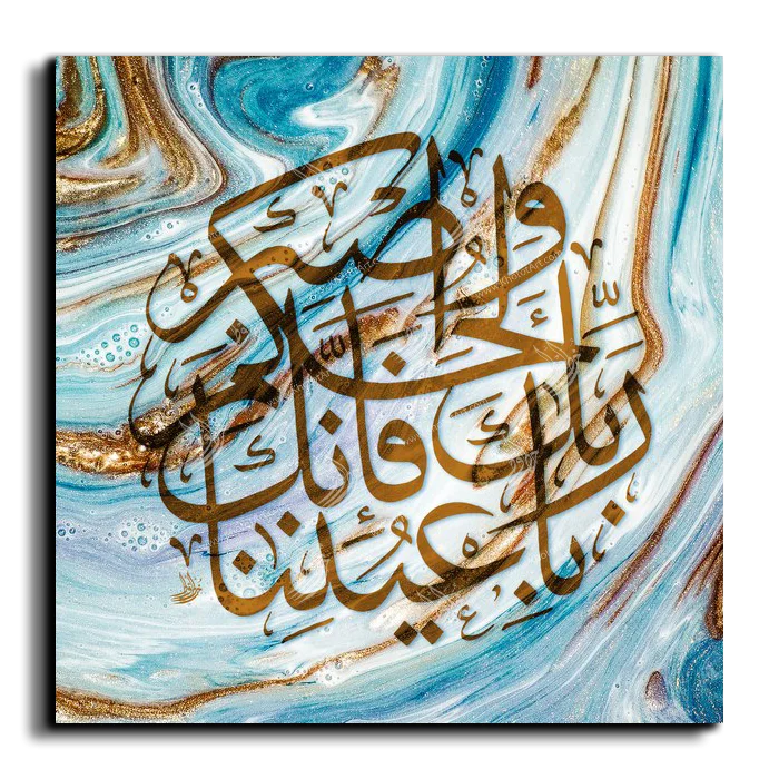 So patiently await the decision of your Lord