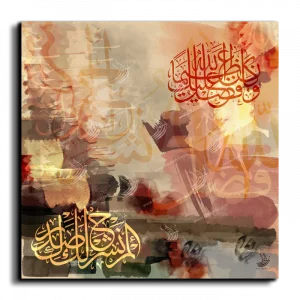God’s goodness towards you is great وكان فضل الله عليك عظيما canvas artwork