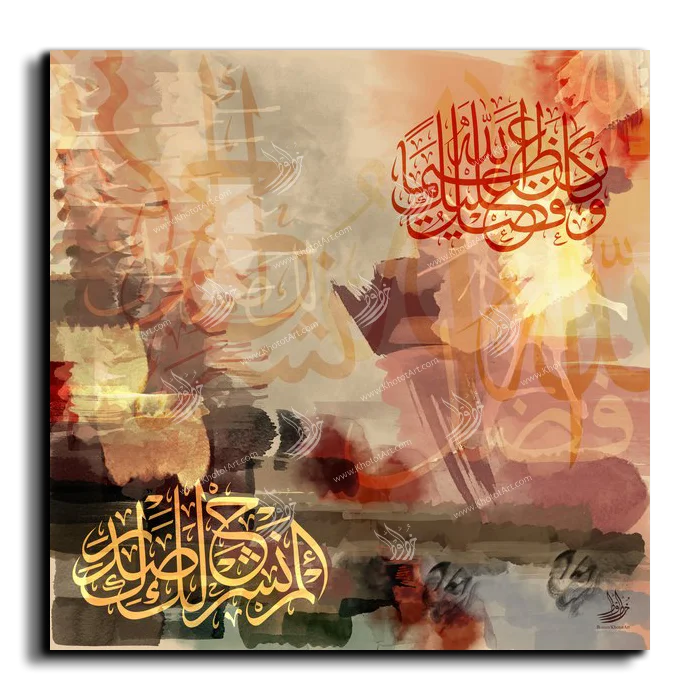 God’s goodness towards you is great وكان فضل الله عليك عظيما canvas artwork