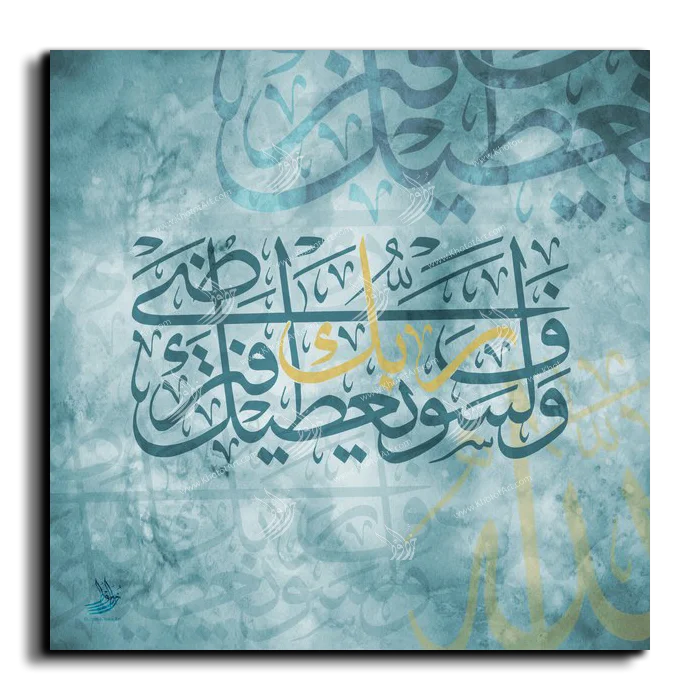 And your Lord will give you