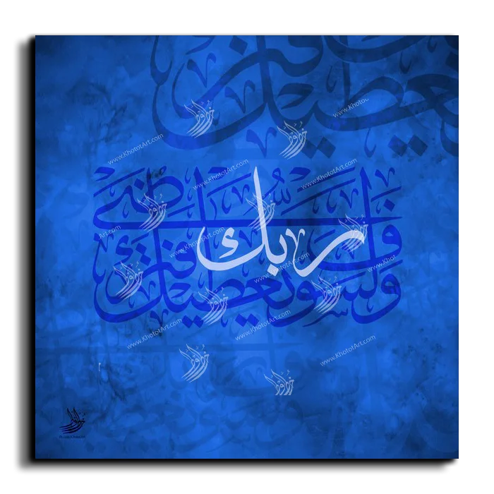 And your Lord will give you