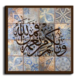 Whatever blessing you have is from God وما بكم من نعمة فمن الله