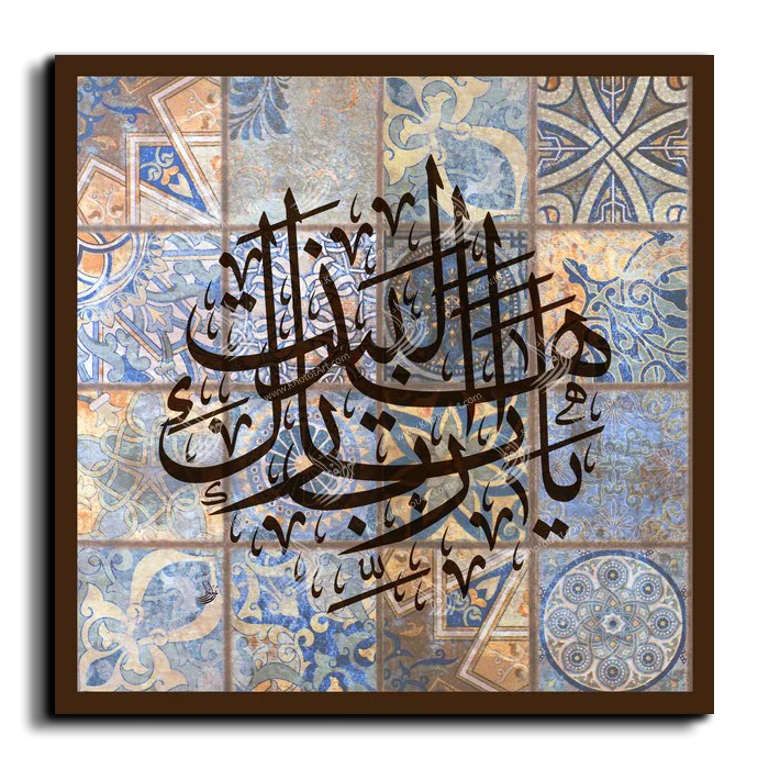 Lord bless this home يارب بارك هذا البيت canvas artwork