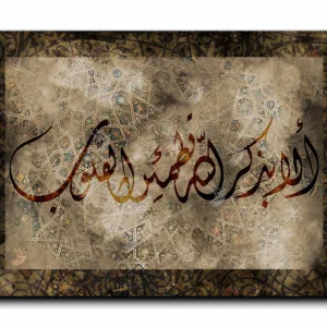 It is in the remembrance of God that hearts find comfort ألا بذكر الله تكمئن القلوب canvas artwork