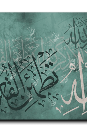 It is in the remembrance of God that hearts find comfort ألا بذكر الله تكمئن القلوب