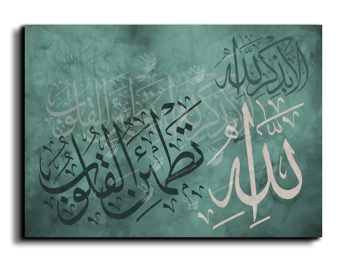 It is in the remembrance of God that hearts find comfort ألا بذكر الله تكمئن القلوب canvas artwork