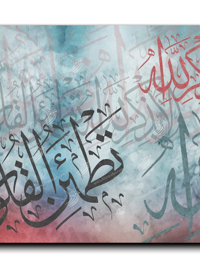 It is in the remembrance of God that hearts find comfort ألا بذكر الله تكمئن القلوب
